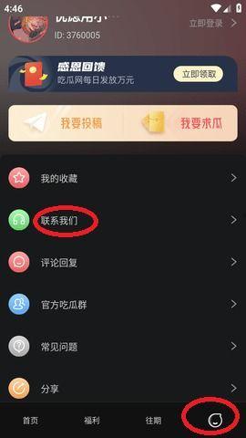 免费吃瓜黑料app 第2张 免费吃瓜黑料app 第2张